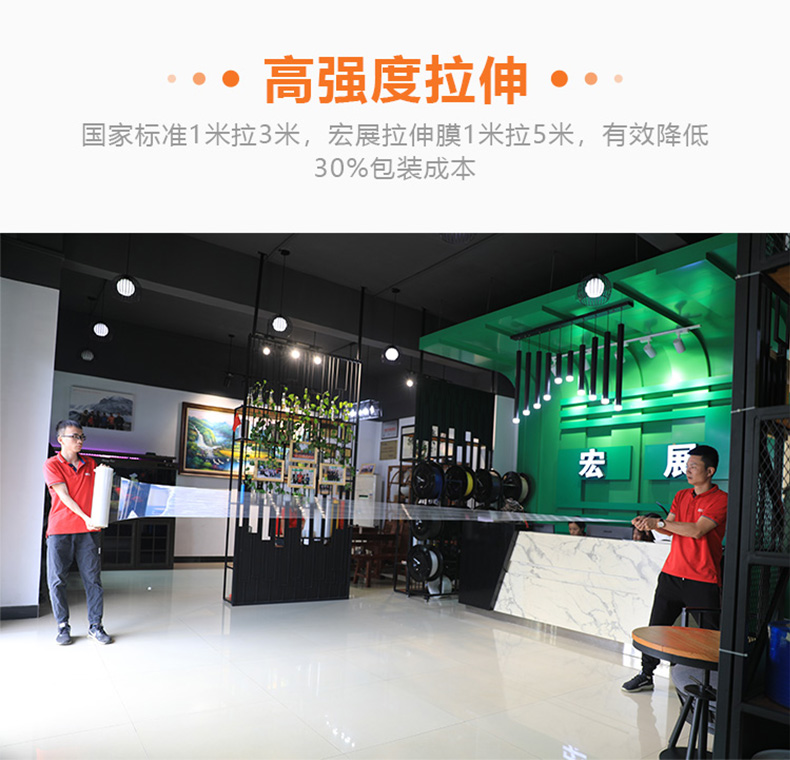 工業透明拉伸膜