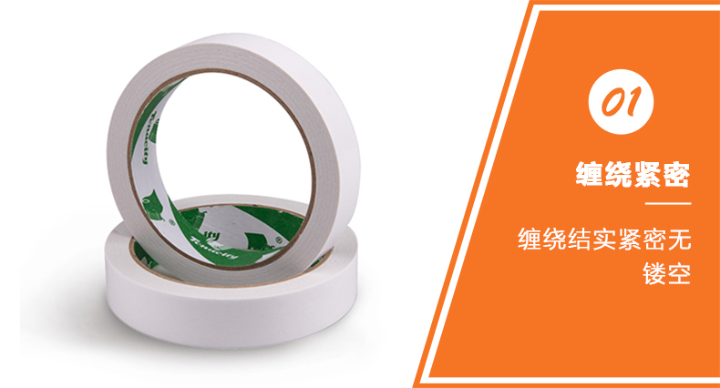 雙面膠帶 雙面膠帶