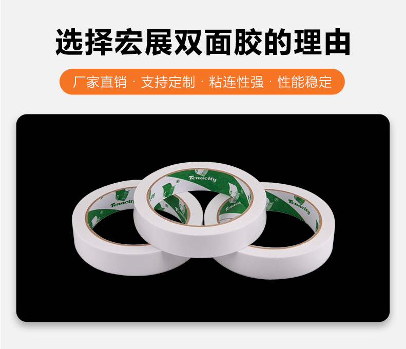 熱熔膠帶 熱熔膠帶