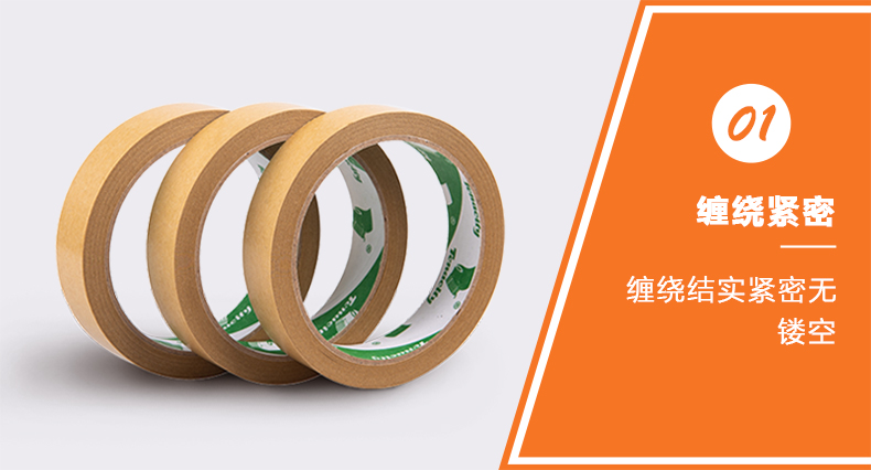 牛皮紙膠帶 牛皮紙膠帶