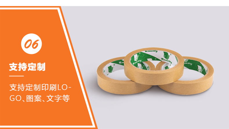 牛皮膠紙優勢6 牛皮膠紙優勢6