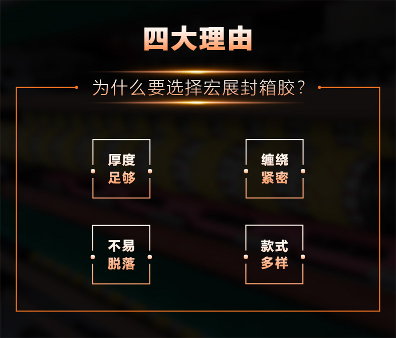 白底藍字淘寶膠帶