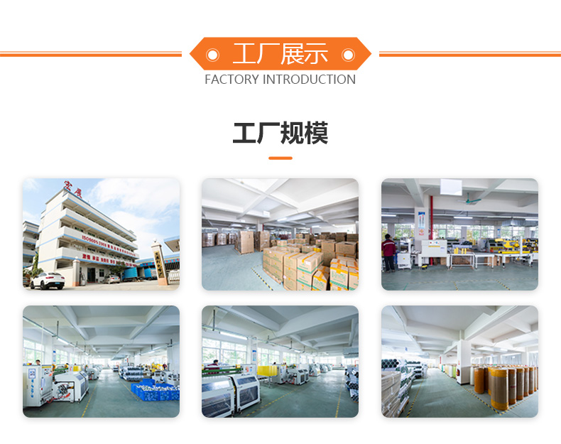 透明封箱膠帶工廠規(guī)模