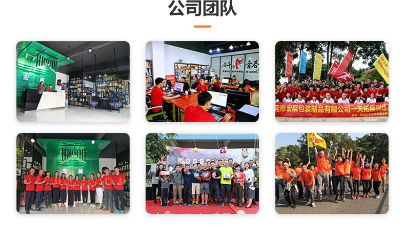 牛皮膠紙公司團隊 牛皮膠紙公司團隊