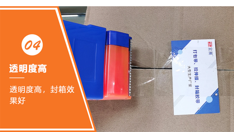 包裝封箱膠帶 包裝封箱膠帶