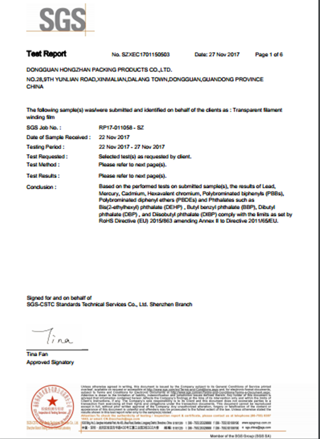 PE纏繞膜SGS報告