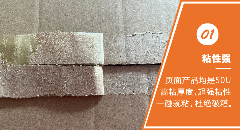 白底紅字淘寶膠帶